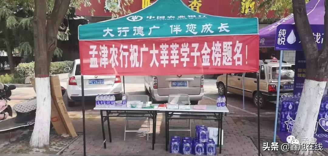 孟津高考最新信息,直击宜阳高考第一天