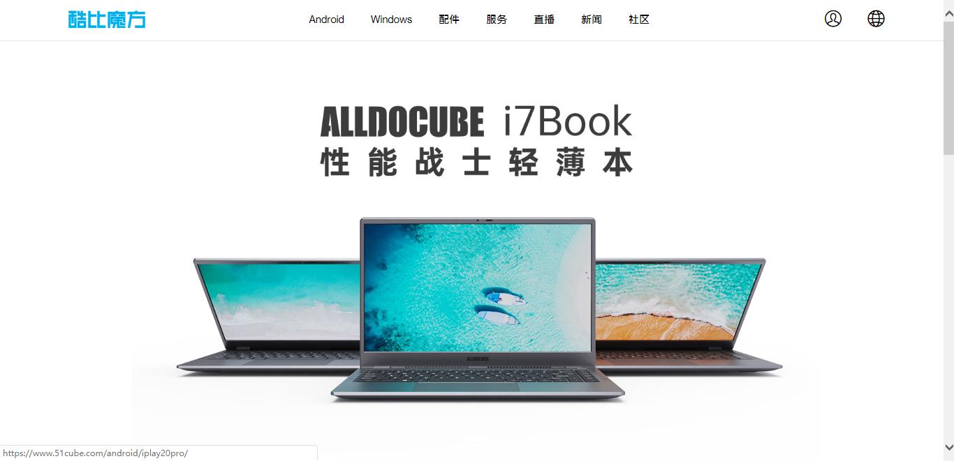 酷比魔方i7对比微软,酷比魔方i7book笔记本