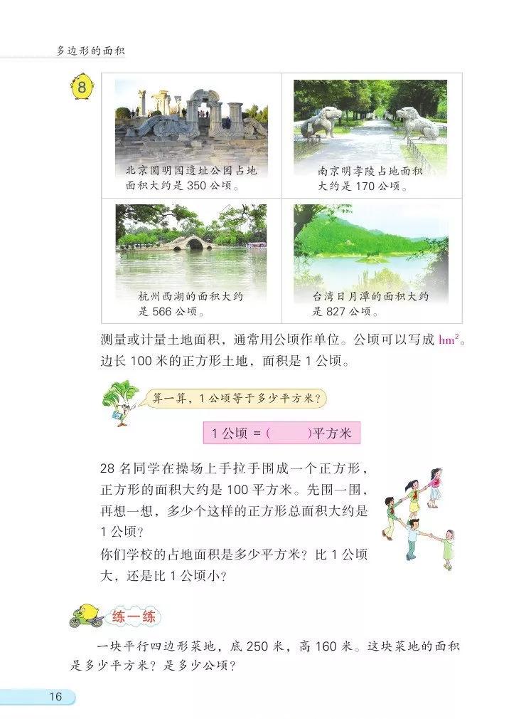 苏教版五年级下册数学电子课本,苏教版五年级下册数学课本答案