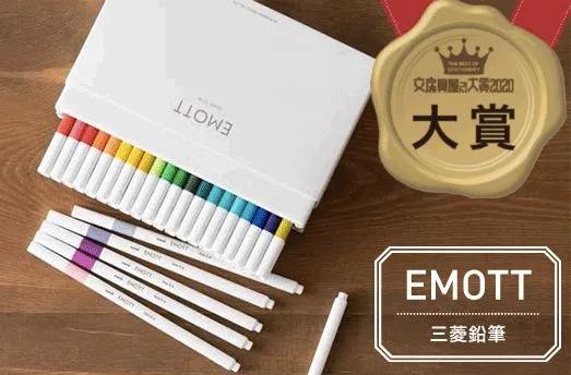 2022年日本文具大赏设计奖,2022日本文具大赏前十名