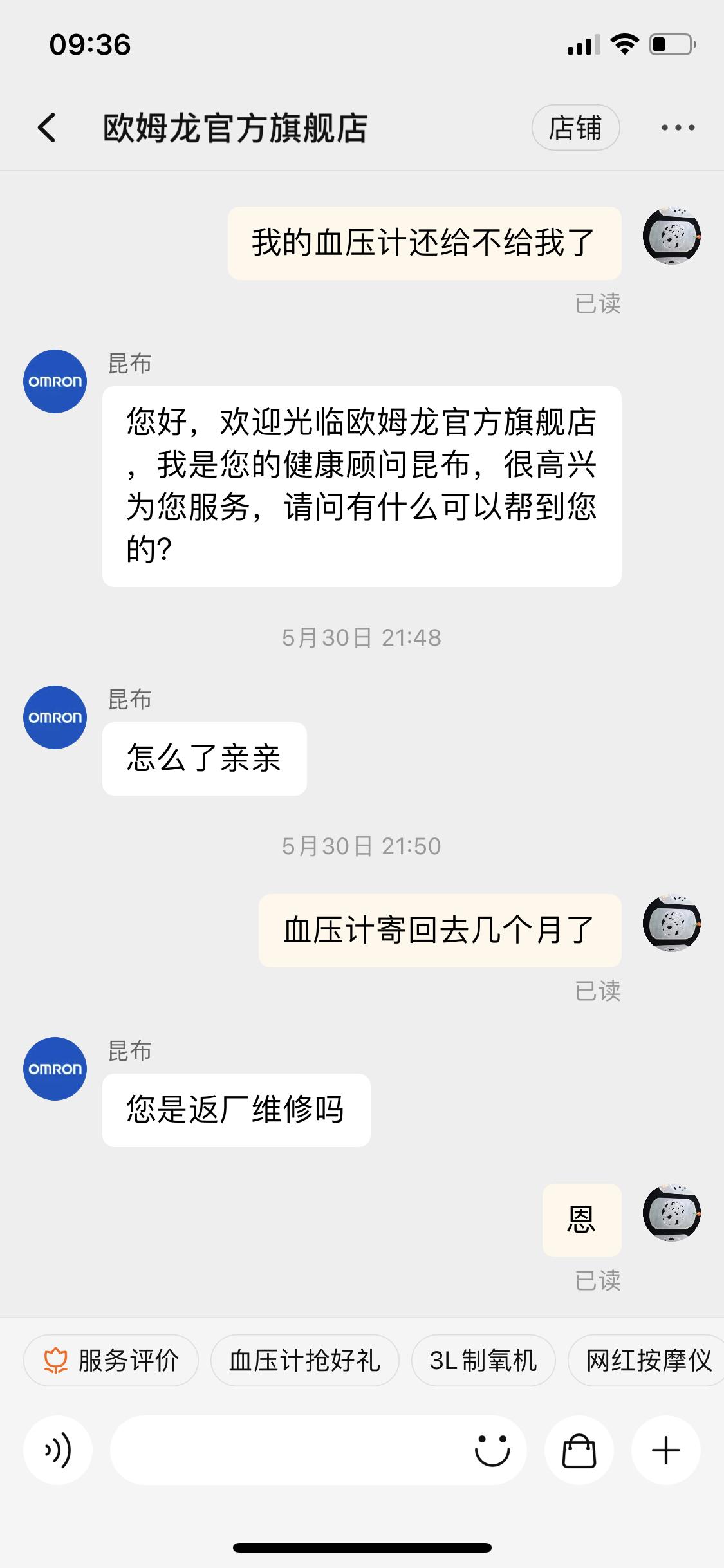 欧姆龙血压计哪个型号最好,欧姆龙血压计单位怎么调整