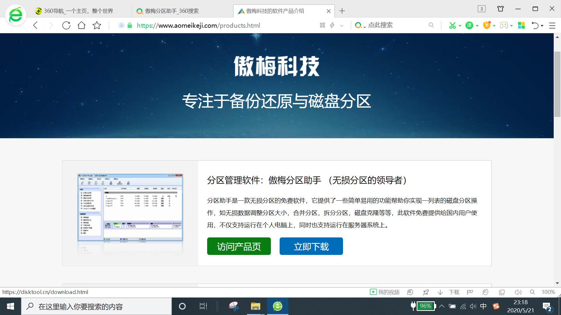 给电脑一键重装系统,小白电脑系统一键重装怎么操作
