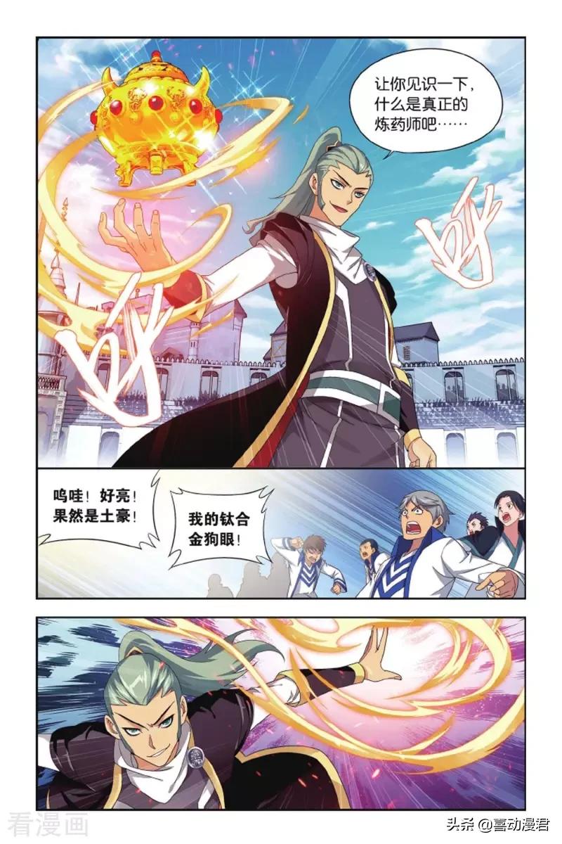 斗破苍穹281篇,斗破苍穹392完整版