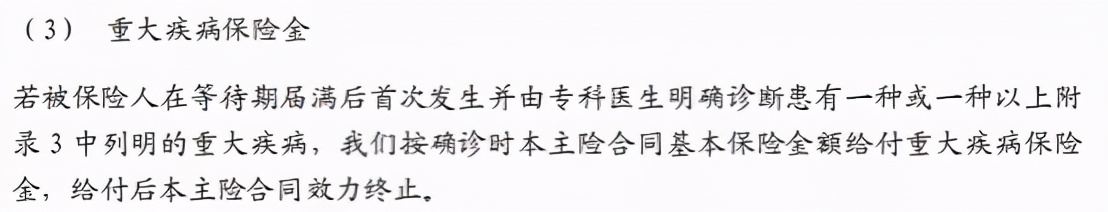 中信保诚尊享惠康2017年版,中信保诚尊享惠康2020是什么保险