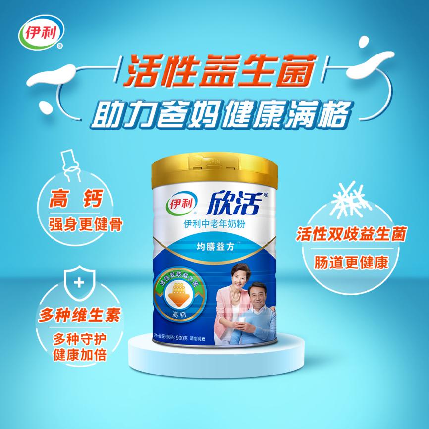 伊利奶粉中老年奶粉保护肠胃,伊利奶粉中老年奶粉益生菌