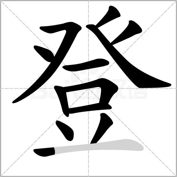 怎么教孩子把笔顺一步步写出来,小学生笔顺练字视频教程