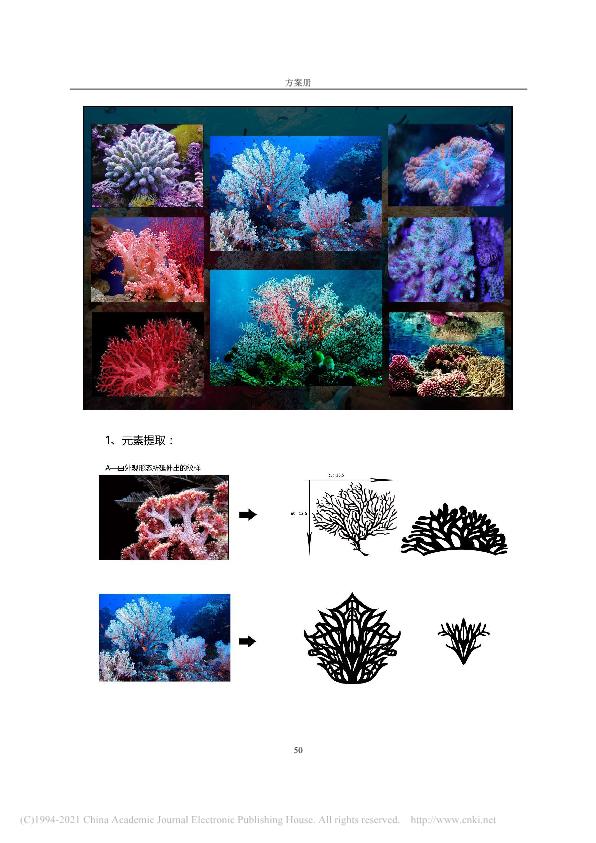 硕士论文研究情趣内衣被嘲“不务正业”，我看挺好，给大家看全文