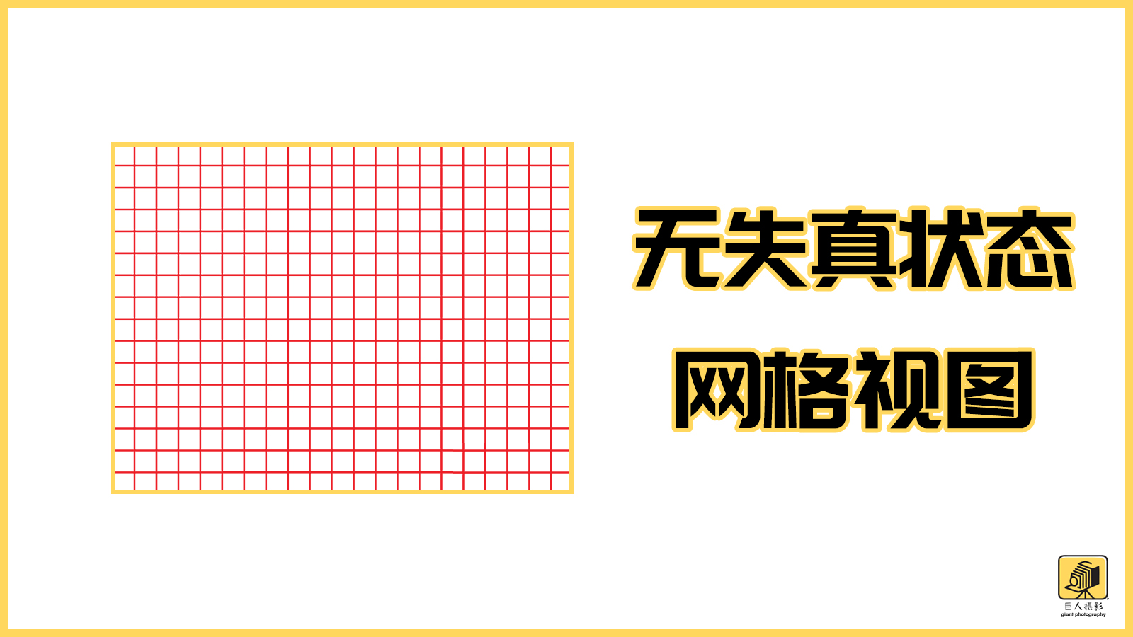 镜头的线性失真,镜头失真是什么意思啊