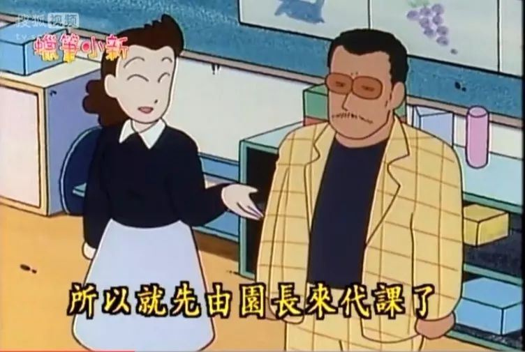 蜡笔小新黑帮园长名场面,蜡笔小新园长黑老大名场面