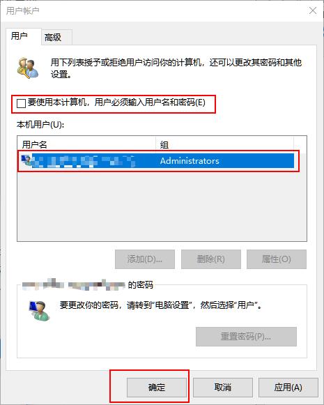 windows10怎么彻底的关掉登录密码,windows10系统怎么取消登录密码