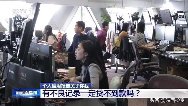 个人信用报告关乎你我生活,个人信用报告怎么看好还是不好