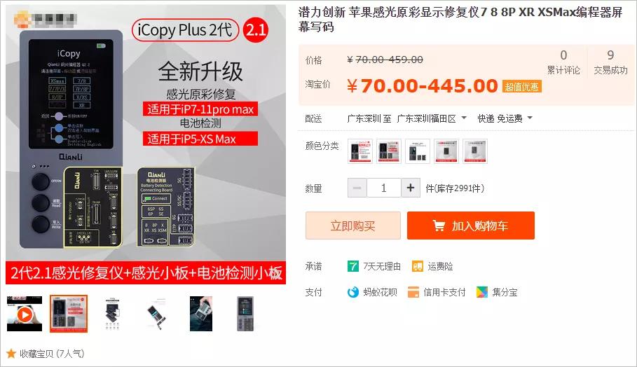 手机换屏怎么防止被换零件,手机换屏怎样避坑