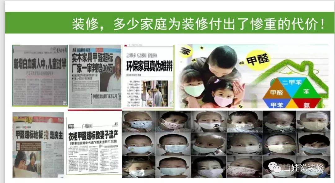 环保装修最全十大攻略,关于家装环保必须注意哪些要点呢