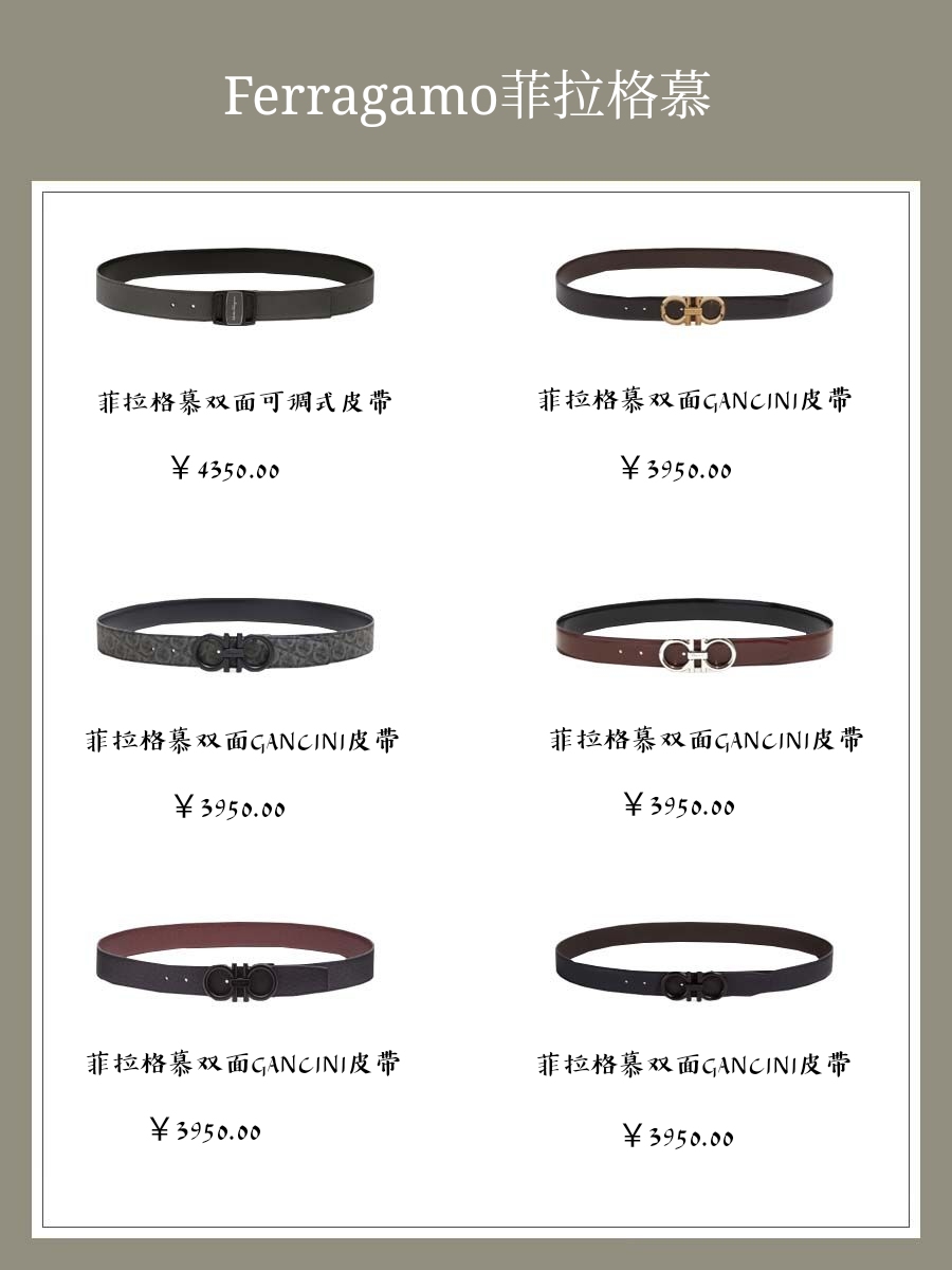 大牌男士腰带推荐,高档时尚男士腰带品牌排行榜