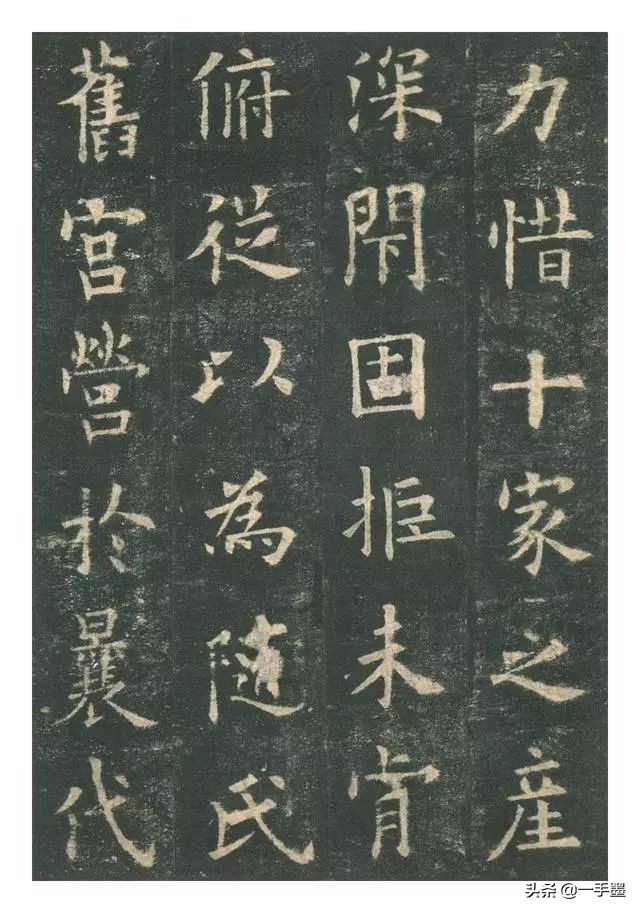 李琪九成宫醴泉铭高清全文,欧阳询九成宫醴泉铭原帖