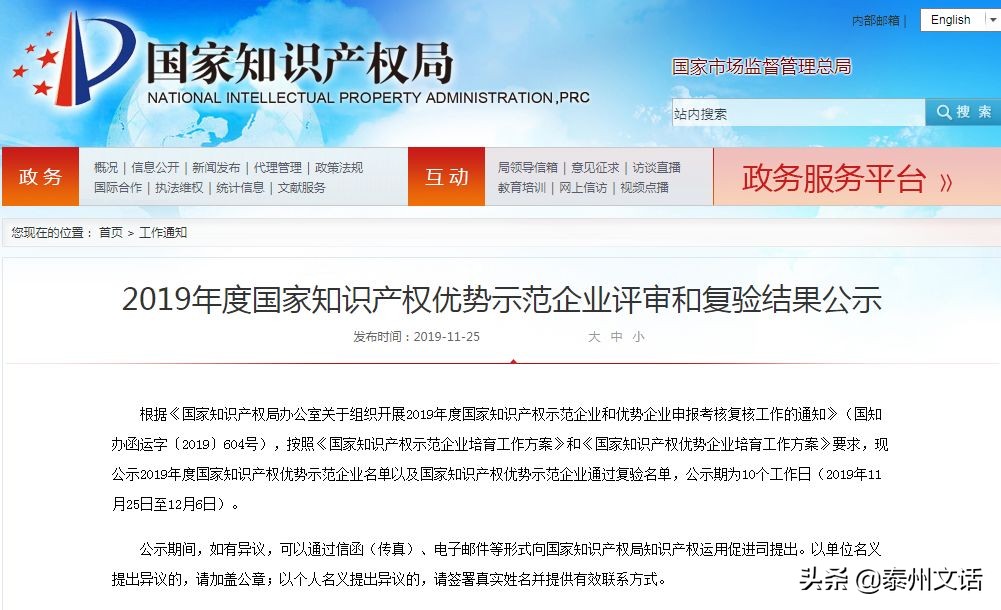 国家知识产权示范企业公示2023,国家知识产权示范企业含金量