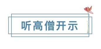 问禅朝圣之旅|丝路企业家走进嵩山少林寺