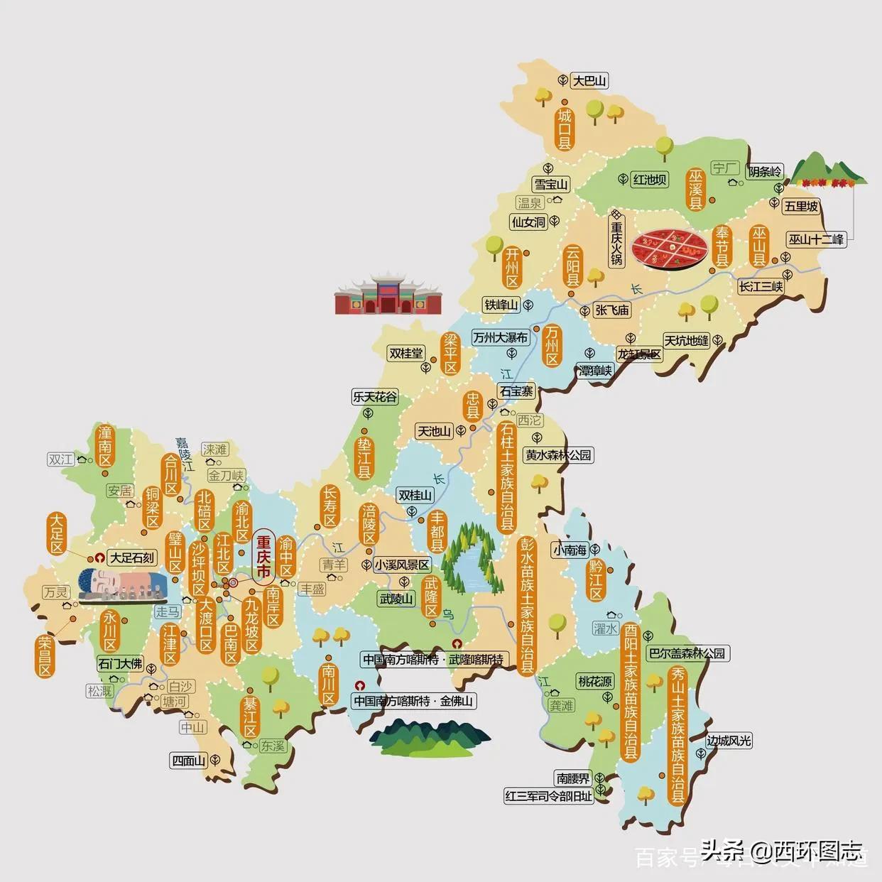 重庆“奉节、巫山、巫溪、城口”实力怎样？谁更有发展潜力