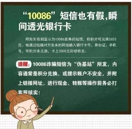 提醒岁末年初谨防五大诈骗套路,春节防诈骗指南请查收