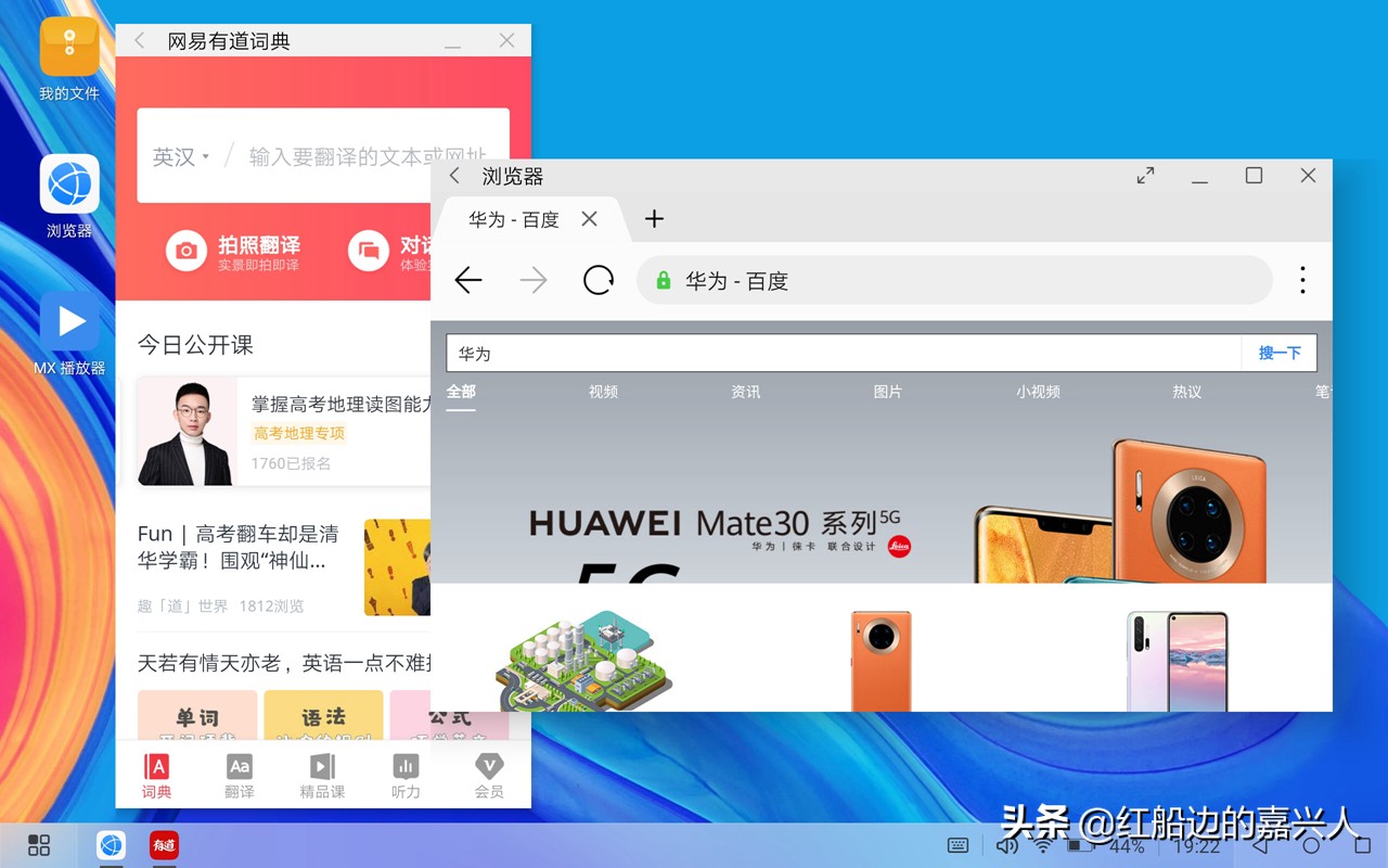 华为平板m6高能版和ipadmini5,华为平板m6高能版对比ipadmini5