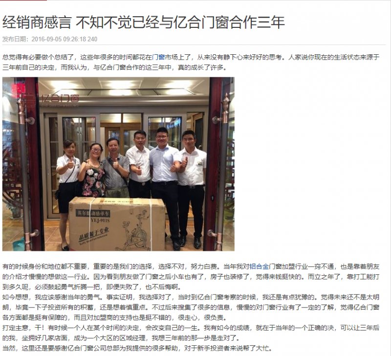 加盟商轻松盈利百万的新商机,加盟亿家乐怎么样