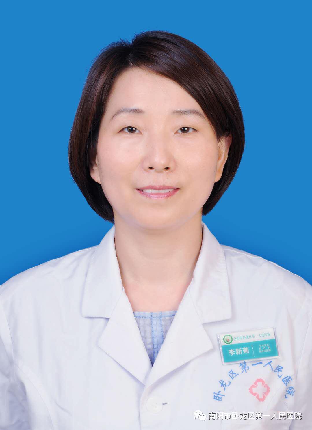 李新菊医生视频,李新菊医生