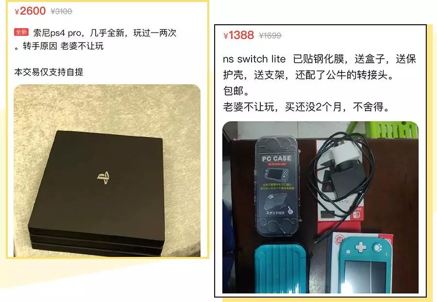 用闲鱼的人都很low？Naive