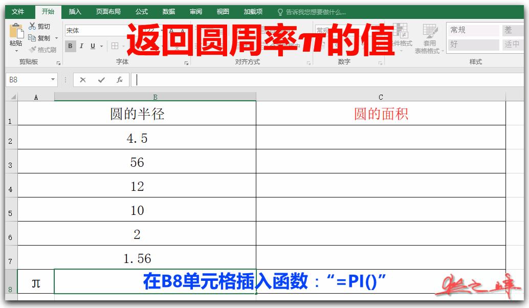 用excel求数学函数,循序渐进学excel3函数与公式