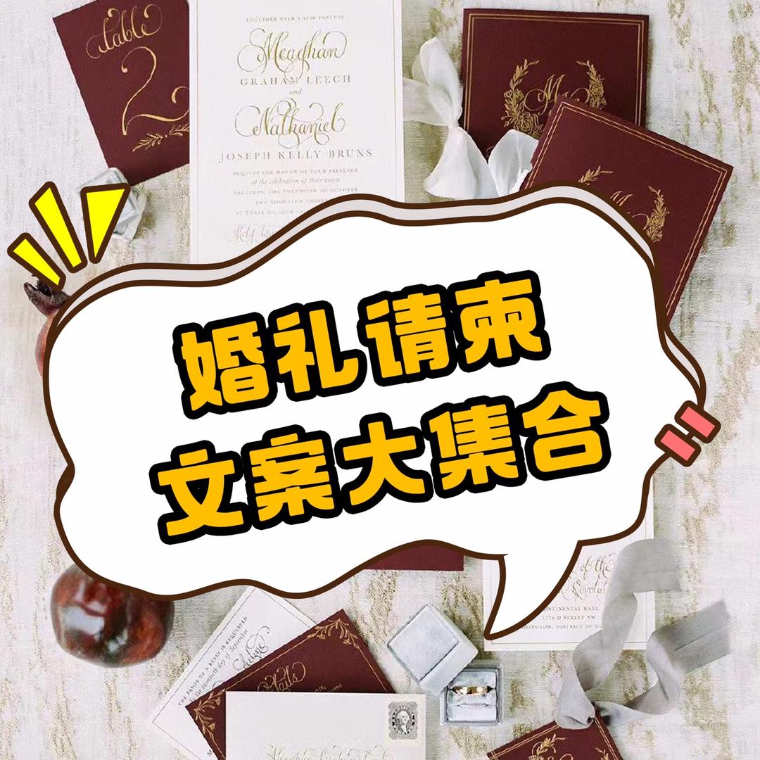 陈晓婚礼请柬,婚礼电子请柬陈晓陈妍希