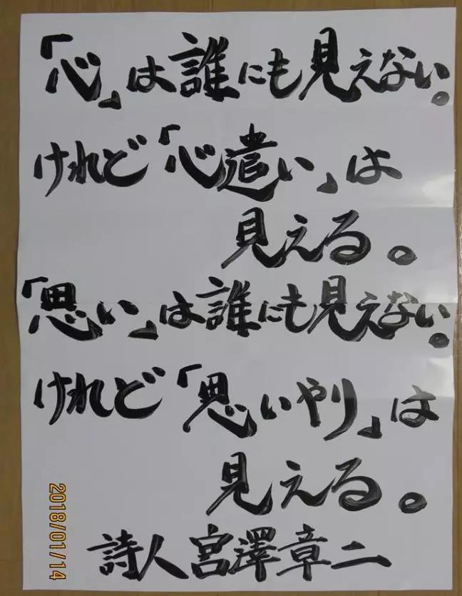 日本寺庙布告栏标语火了,这些方丈都是段子手吗?