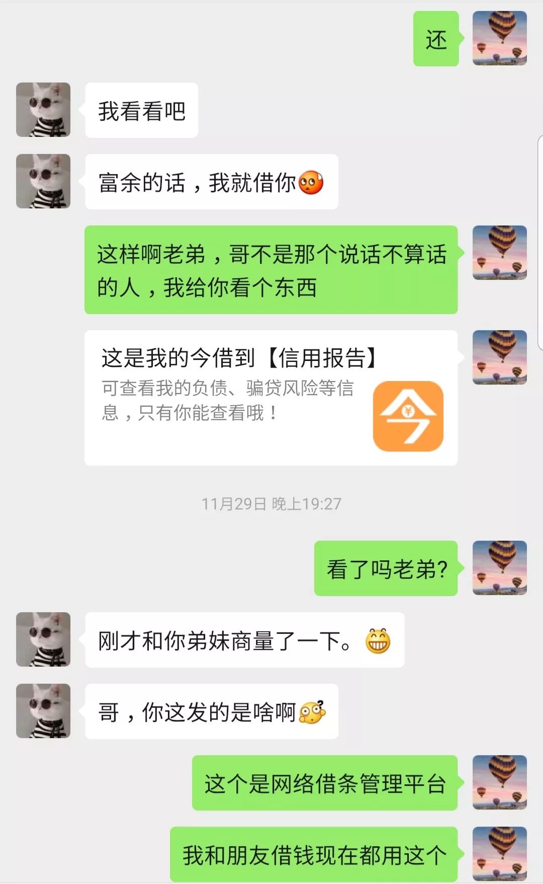 向微信好友借钱怎么说,跟朋友借钱正确流程