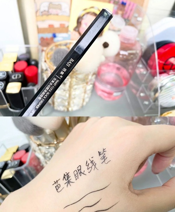 安利笔平价,安利碎钻眼线笔