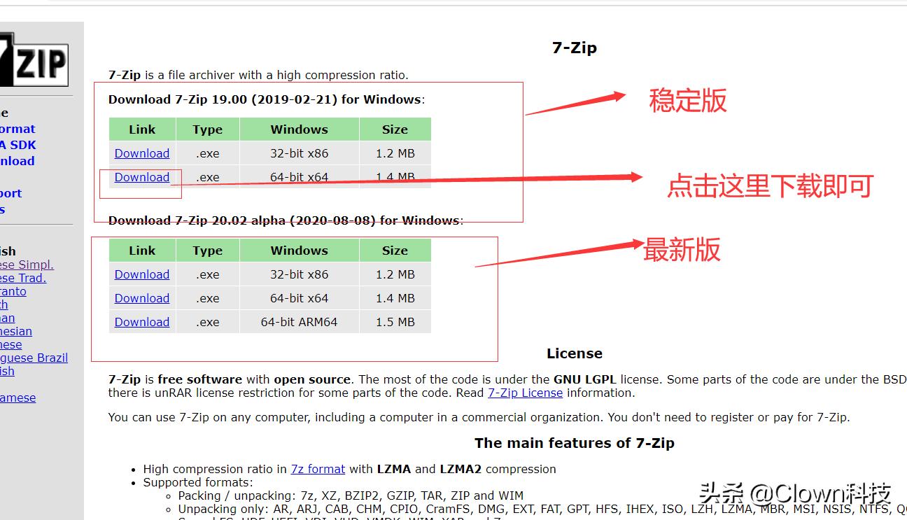 良心推荐：这可能是最良心最好用的压缩软件，无广告，免费，还快