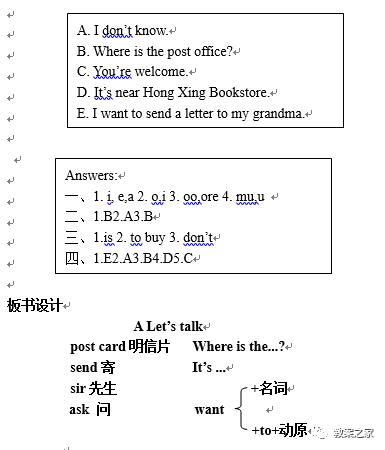 冀教版六年级上册英语教案,人教版英语六年级上册教案