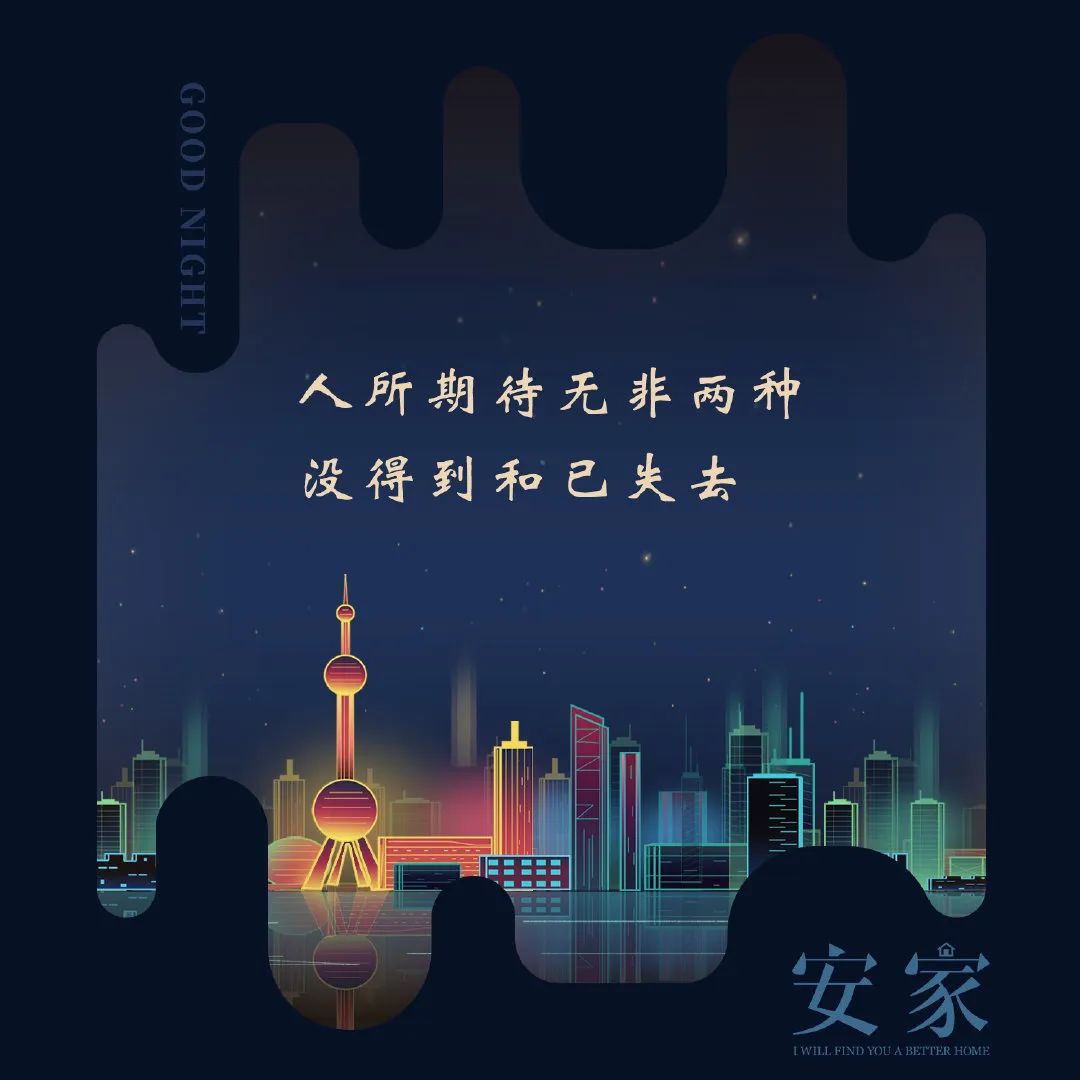 大城市安家文案,买房安家文案