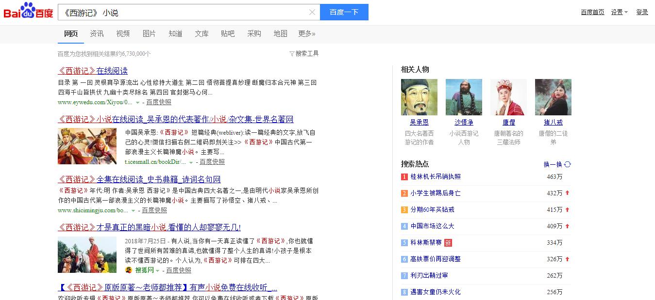 精准搜索有什么技巧,如何准确搜索自己想搜索的内容