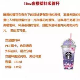 星巴克春季限定樱花,2019星巴克夏日海洋系列