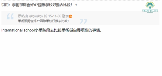 挪威国际学校香港,北京挪威国际学校