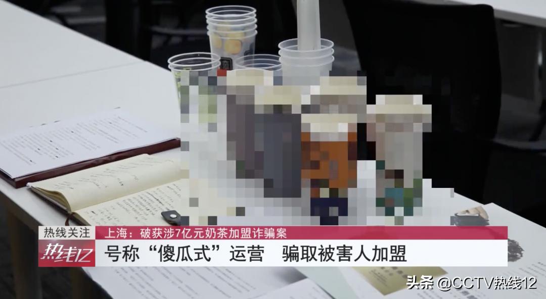 骗加盟的套路,骗加盟费套路