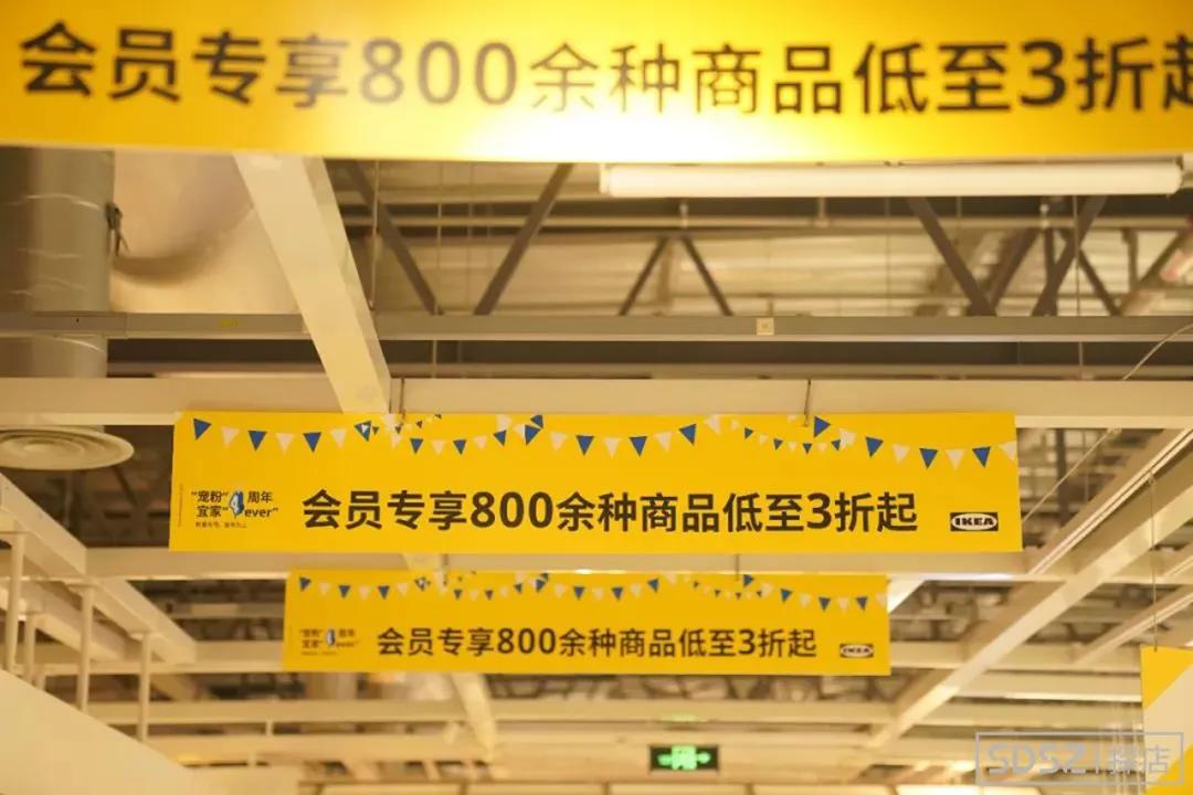 苏州宜家“拍了拍”你！10000个店庆盲盒免费抽，宠粉福利3折起