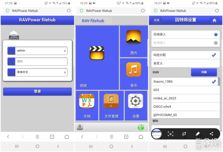老相机要WIFI,试试RAVPower无线多媒体文件宝