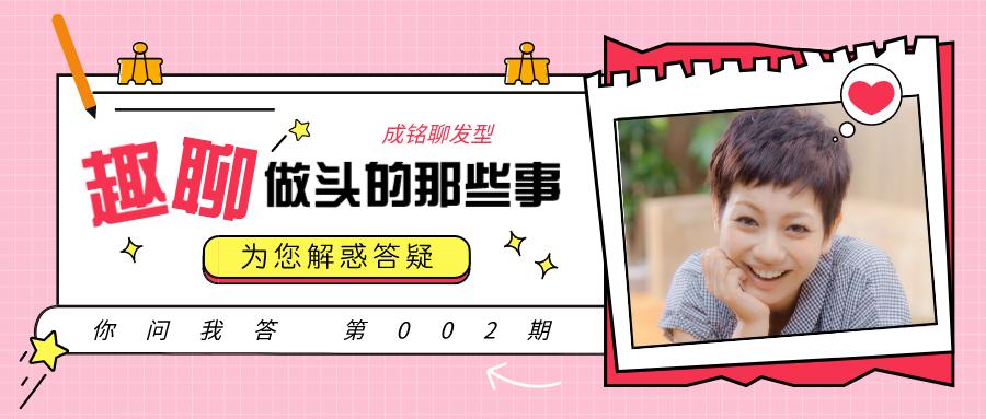 头发贴头皮不想烫怎么处理,头发贴头皮不烫发解决方法