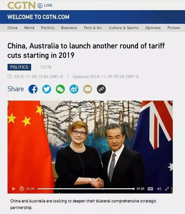 中澳免关税后的高大上生活,2020中澳全面取消关税了吗