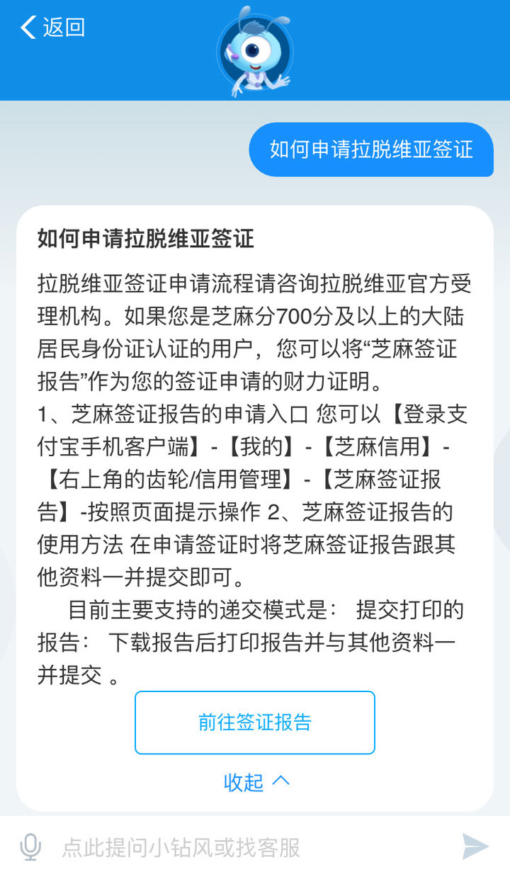 芝麻信用分780以上办理签证,芝麻分申根签证