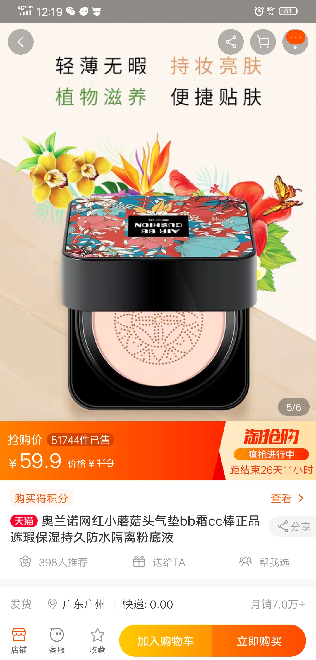 你还在原价网淘吗？掌握省钱新姿势，同样买淘宝，少花一半钱