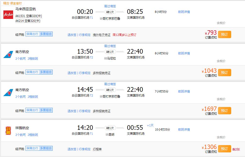 把华人印到*旗国**上，富得流油的世外桃源，王子放弃王位只想踢球！