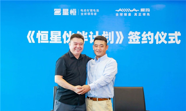 爱玛共创豪锂最新消息,爱玛合作伙伴