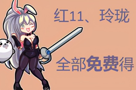 dnf2亿金币可以上几件红11,dnf怎么样上红11