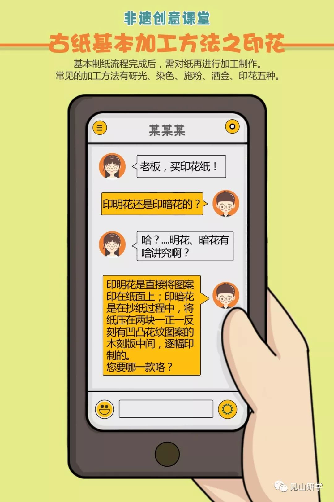 大话非遗笔法视频,大话非遗第十课全集