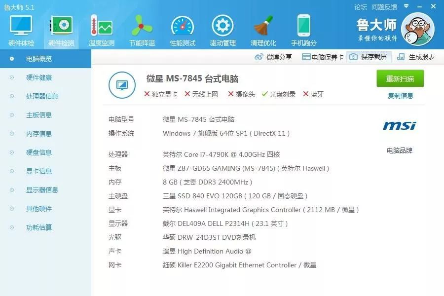 周鸿祎鲁大师会不会受处罚,鲁大师周鸿祎身价多少
